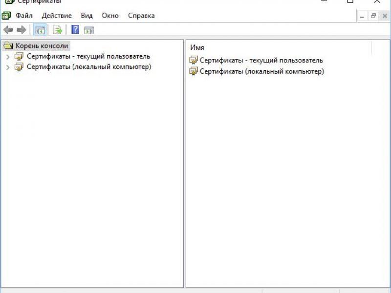Как удалить сертификаты Минцифры в Windows 10 Как удалить сертификаты Минцифры в Windows 10