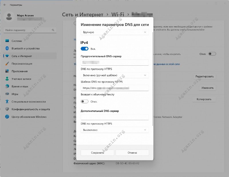 Безопасный серфинг в интернете Безопасный серфинг в интернете