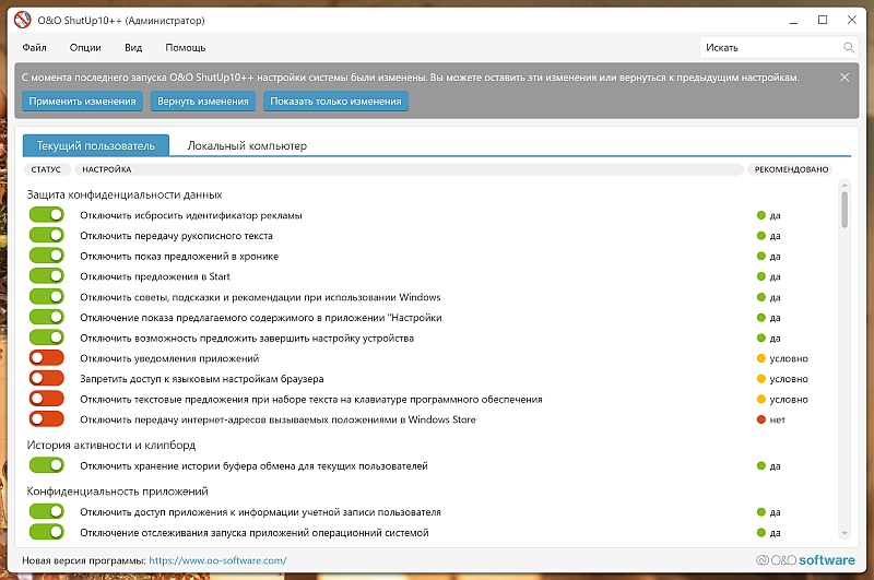 O&O Shutup 10 | Безопасный серфинг в интернете O&O Shutup 10 | Безопасный серфинг в интернете
